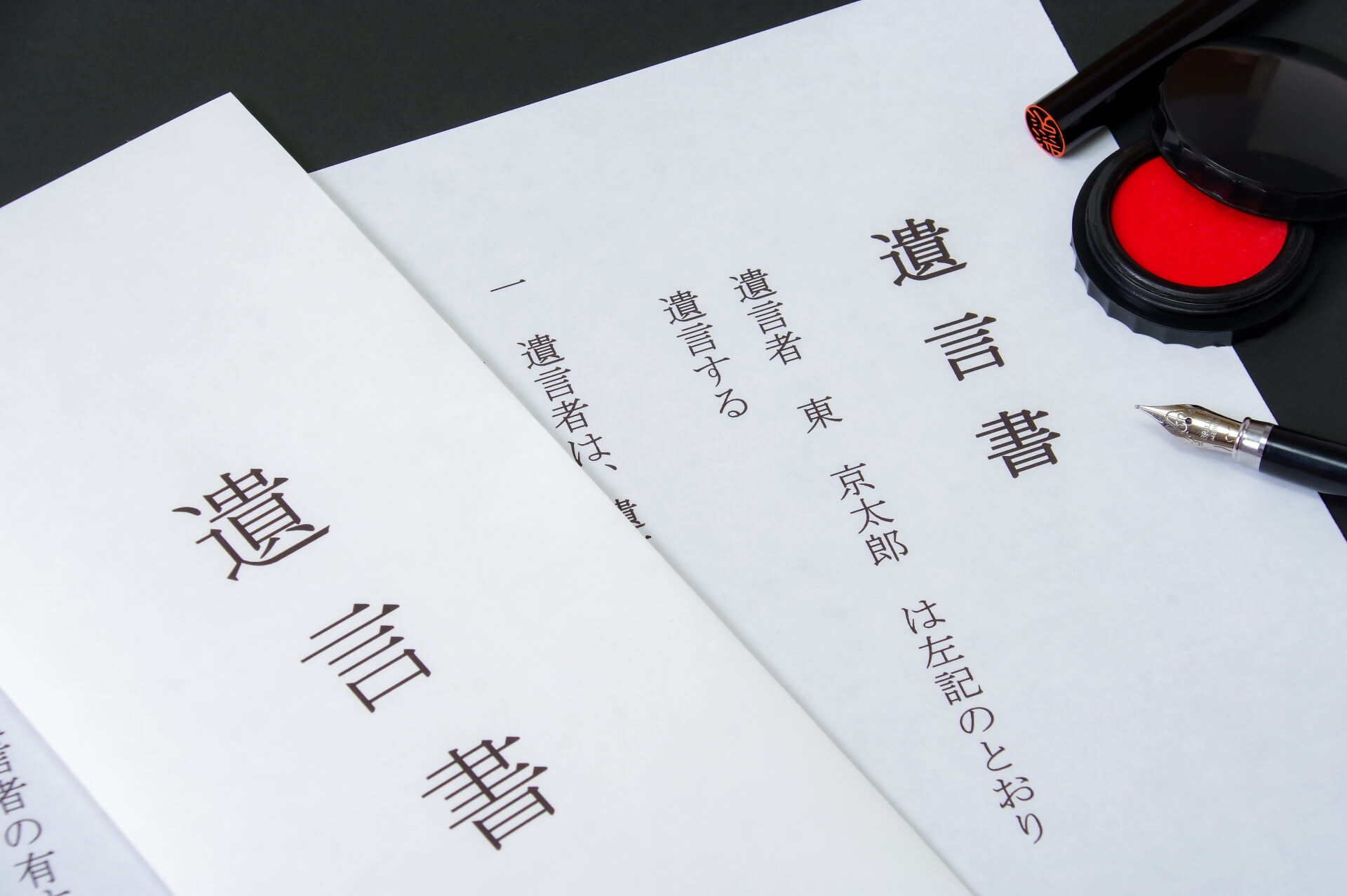 重要書類と印鑑の組み合わせ