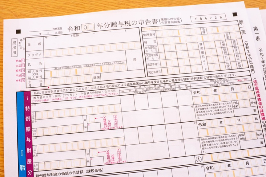 白い紙に印刷された税務書類